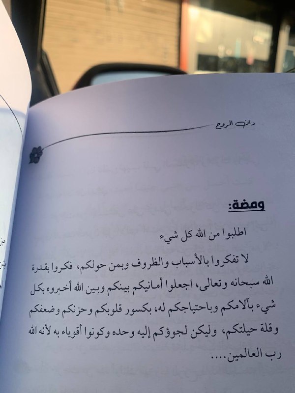 فتيات الدعوة ♡