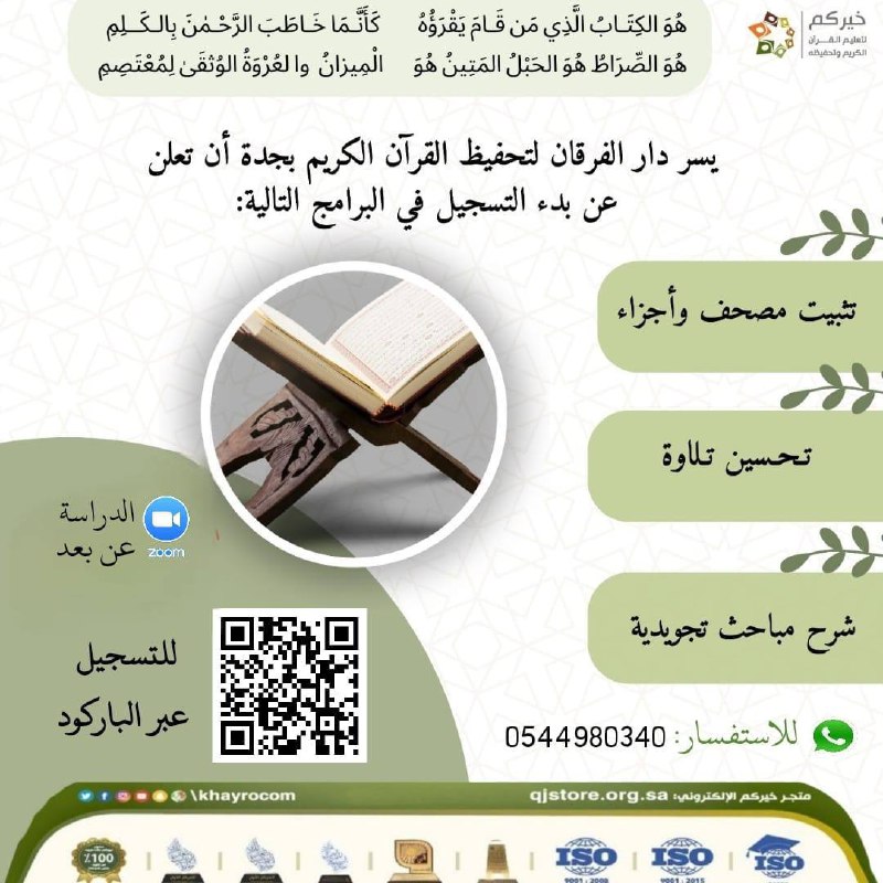 **رابط التسجيل (مجانًا وعن بُعد):**[**https://forms.gle/LKWGzG6xpjFvYCmQ7**](https://forms.gle/LKWGzG6xpjFvYCmQ7)