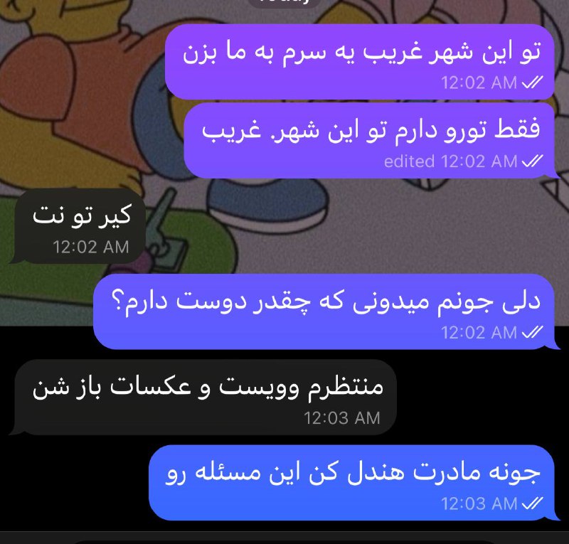 وقتی از یکی چیزی میخوام ***?***