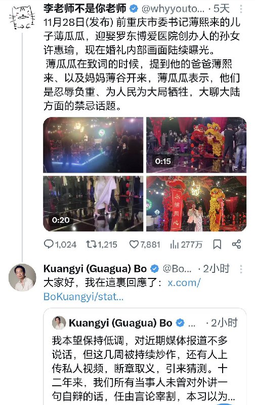 薄瓜瓜与李颖的梦幻联动***?***
