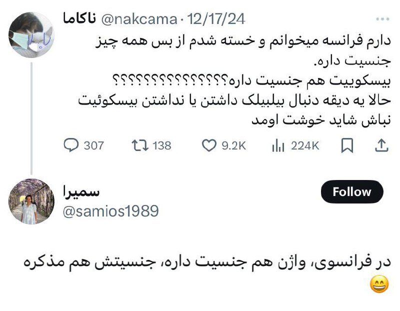 فاک‌توییت | [@FuckTwit](https://t.me/FuckTwit)