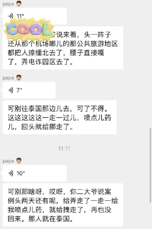 简中互联网废物大赏