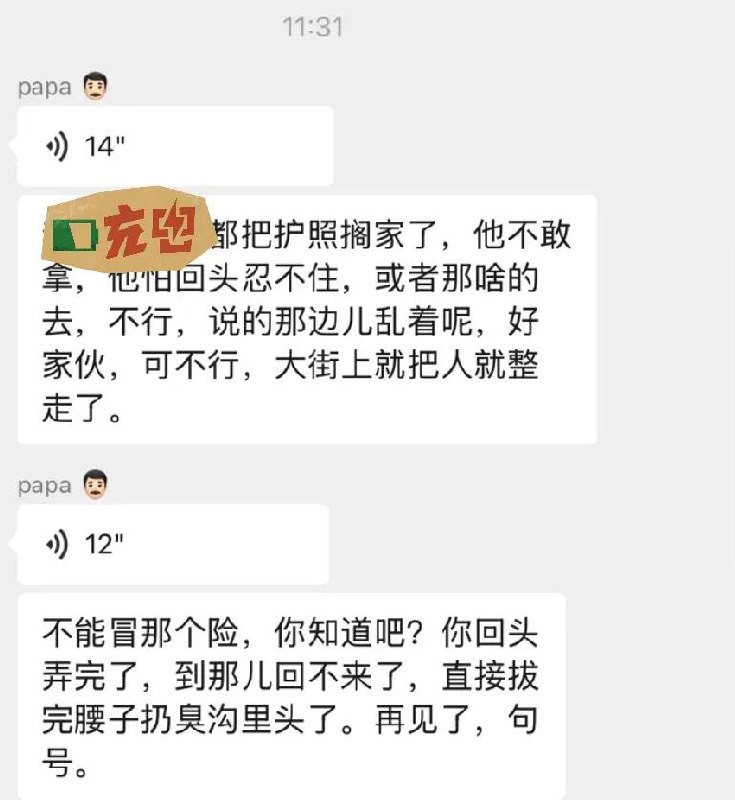 简中互联网废物大赏