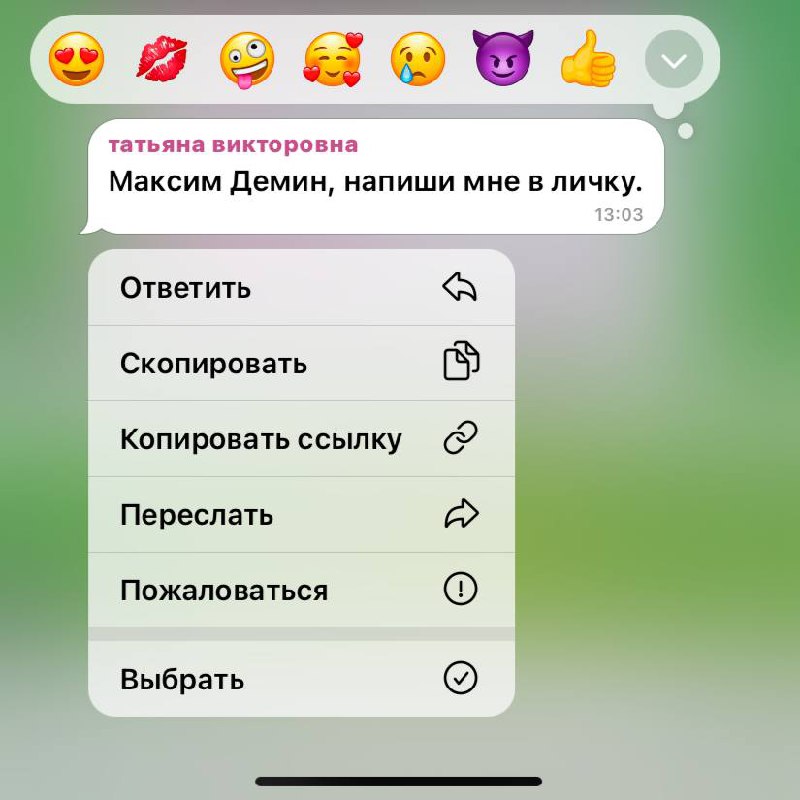 чуваки и чувихи, пока демина в …