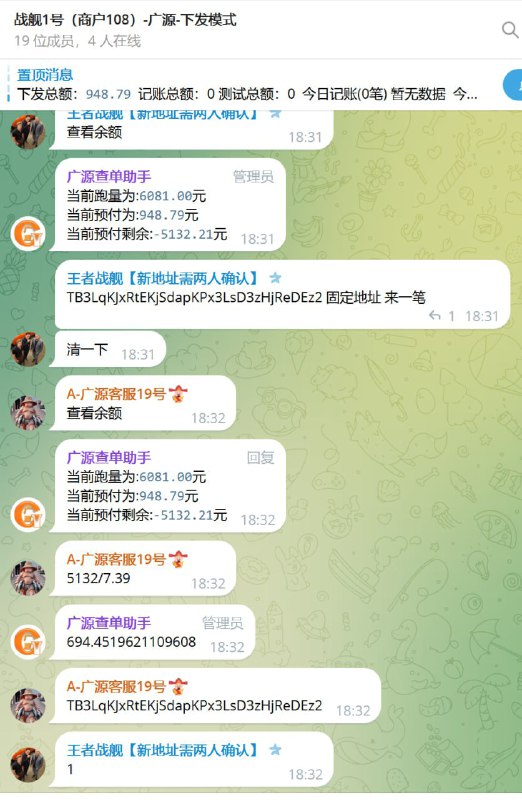 昨天群里喊我们清账 客服给回U的时候 转错了 多打了5000U 他家固定地址 各种推辞不给回 …