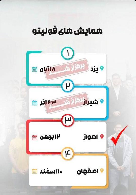 [#همايش\_اهواز](?q=%23%D9%87%D9%85%D8%A7%D9%8A%D8%B4_%D8%A7%D9%87%D9%88%D8%A7%D8%B2)