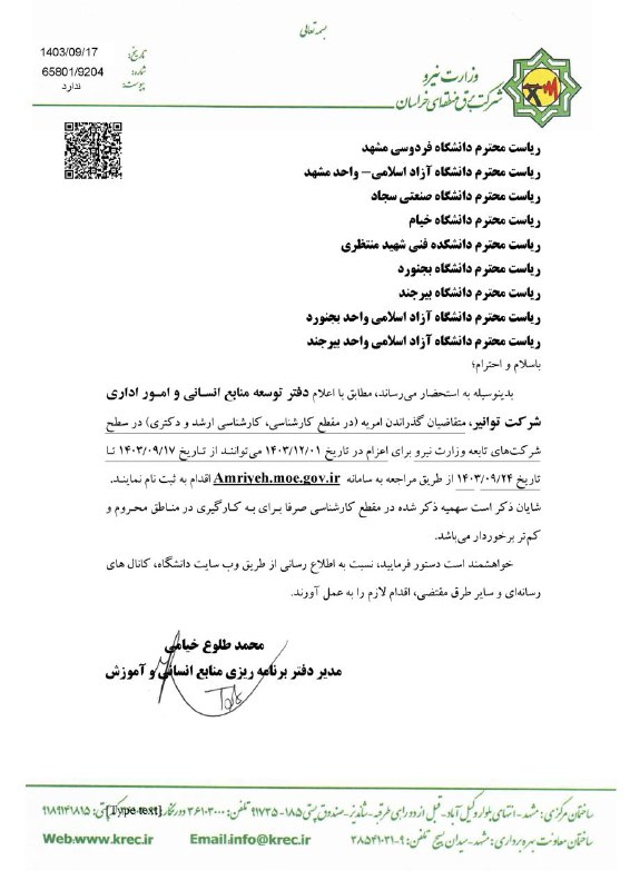 کانال رسمی - دانشجویان تحصیلات تکمیلی …