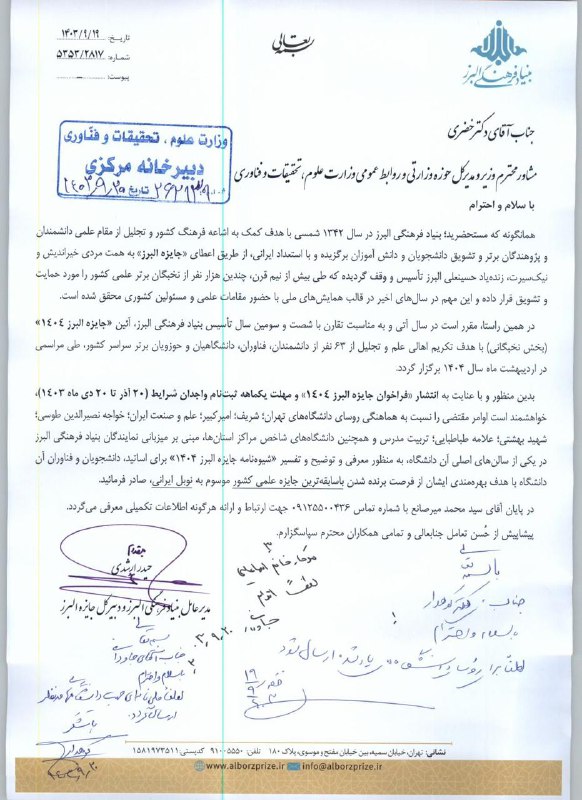 کانال رسمی - دانشجویان تحصیلات تکمیلی …