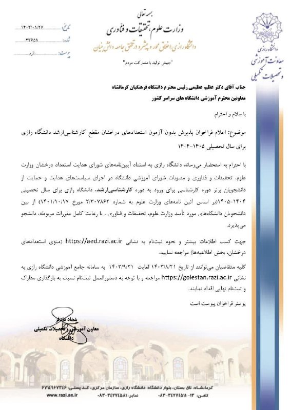 کانال رسمی - دانشجویان کارشناسی عمران …
