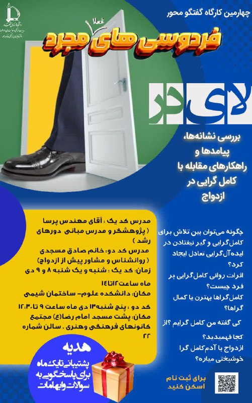 دوباره کارگاه؛ دوباره آگاهی