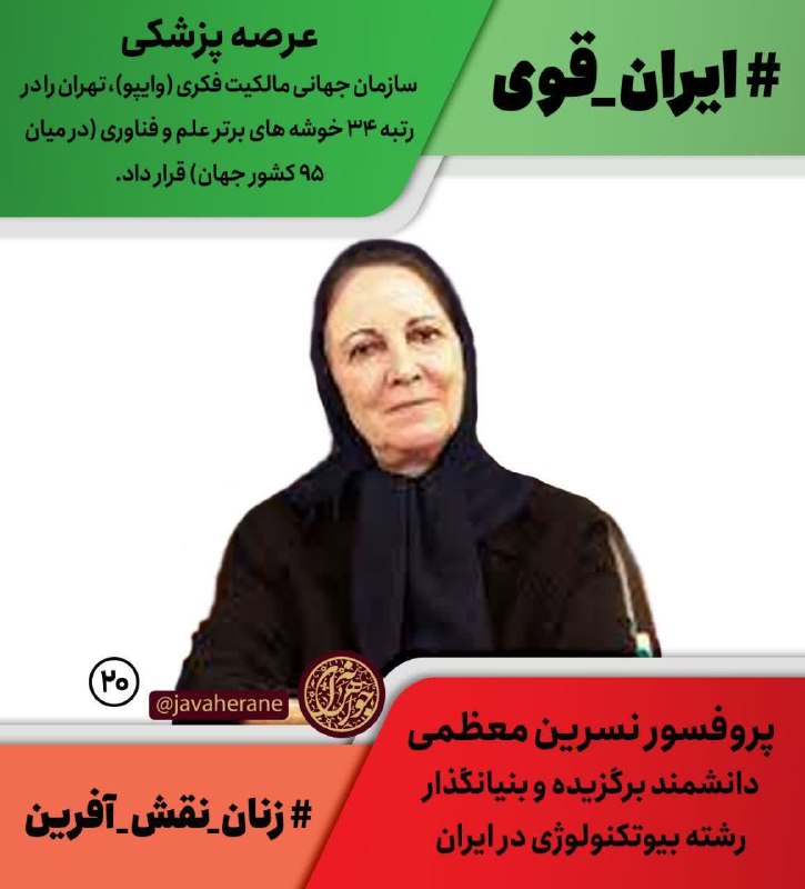 عرصه پزشکی***🏆******🏅***