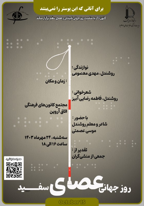 کانون تاک برگزار میکند :