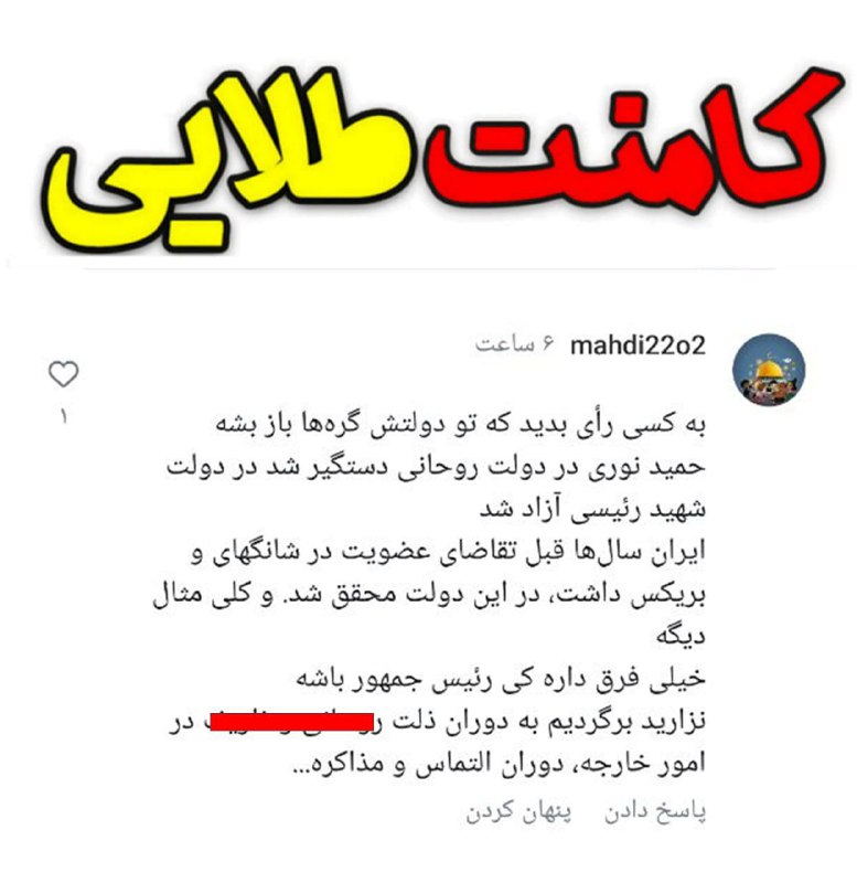به کسی رای دهید که در …