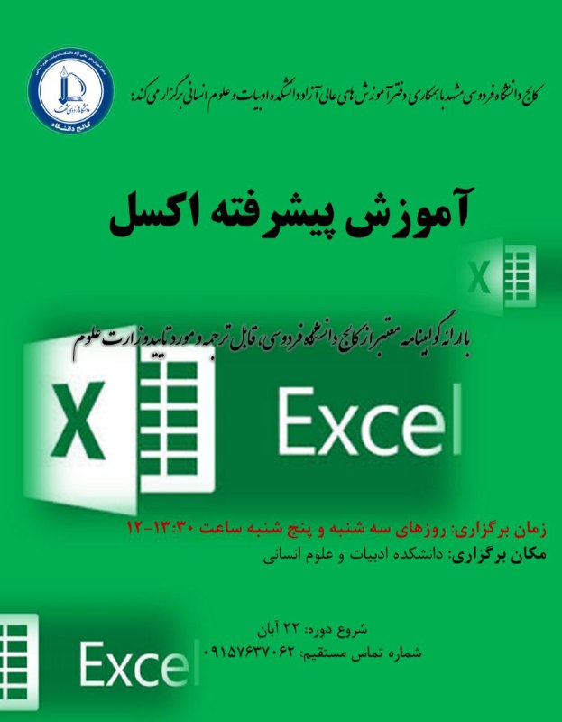 ***?*** **این دوره برای چه افرادی …