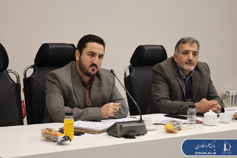 پارک علم و فناوری دانشگاه فردوسی