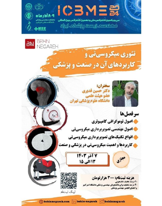 پارک علم و فناوری دانشگاه فردوسی