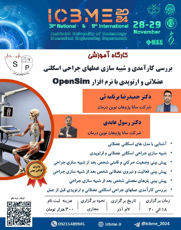 پارک علم و فناوری دانشگاه فردوسی