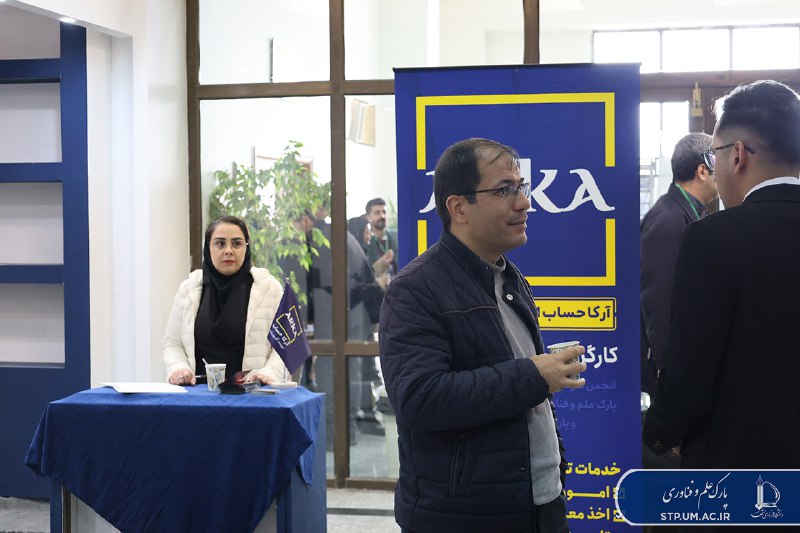 پارک علم و فناوری دانشگاه فردوسی