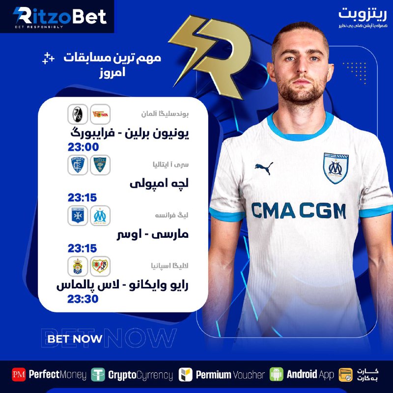 ***⚡️*** **مسابقات حساس امروز را در …