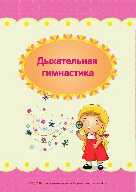 👩🏻‍🏫 Учителя и Логопеды