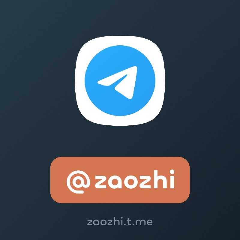 [***?***](https://nft.fragment.com/username/zaozhi.webp) [@zaozhi](https://t.me/zaozhi) ***✅️***