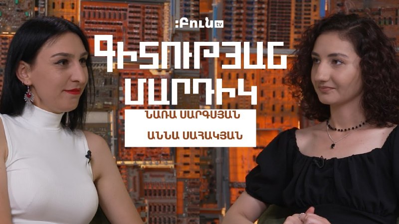 Հիմնարար Գիտություն