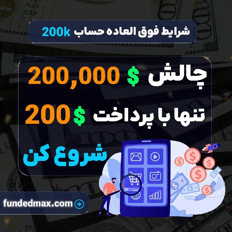 ***🎉*** **جشنواره ویژه FundedMax برای حساب‌های …