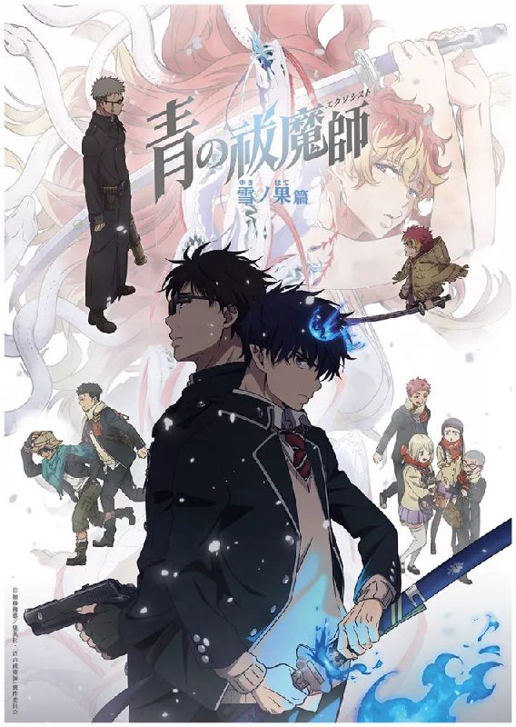 ● ***◀️*****BLUE EXORCIST** **SAISON 04**