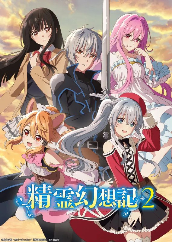● ***⬇️******◀️*****SEIREI GENSOUKI** : `Spirit Chronicles …