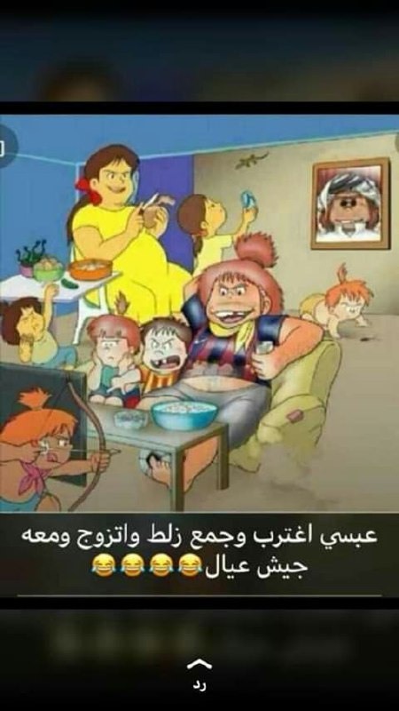 [**#عبسي**](?q=%23%D8%B9%D8%A8%D8%B3%D9%8A) **اغتـــــــرب وجمع** [**#زلط**](?q=%23%D8%B2%D9%84%D8%B7) *****?*** واتزوج …