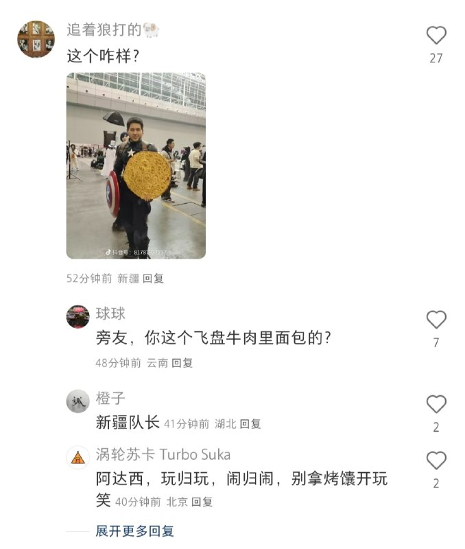 沙雕微博收集