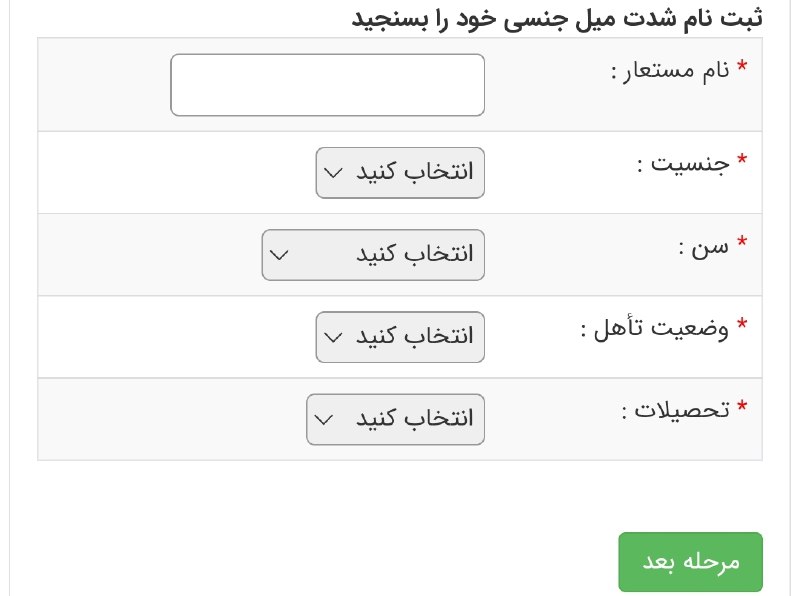 ***⭕*****میل جنسی** خود را بسنجد خیلی …