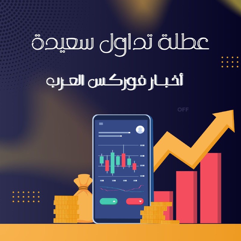 اصدقائنا متابعينا الكرام نتمنا لكم عطلة …