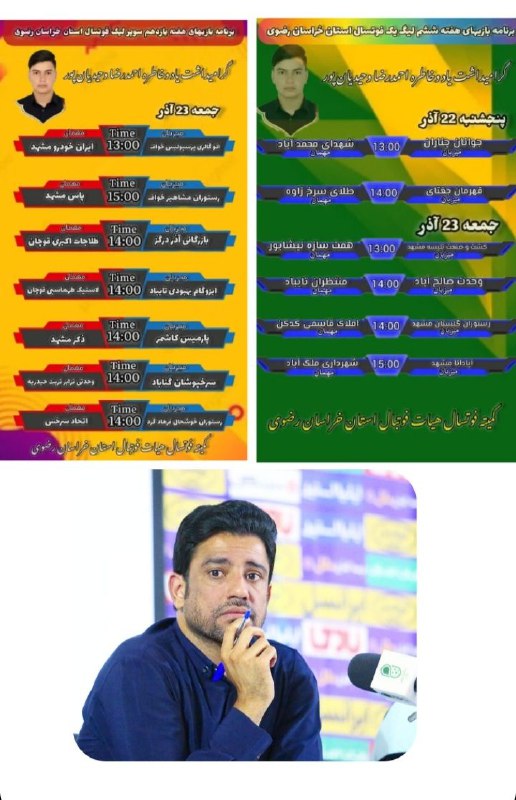 با اعلام حمید طیبی مسئول کمیته …