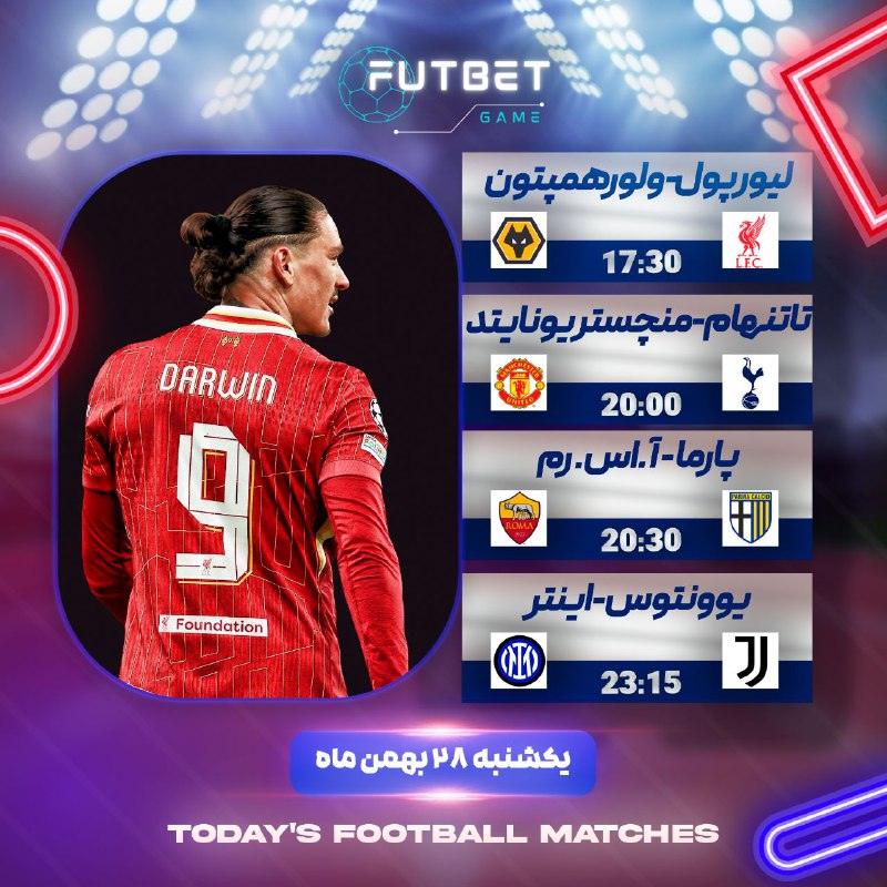 *****✔️***** **مسابقات مهم فوتبال** *****✔️***** ******⚽️****یک …
