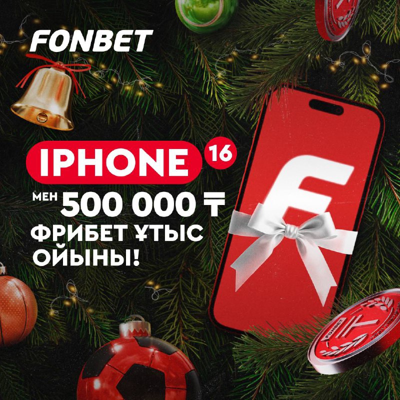 ***🎄******📲*** [**Жаңа жыл қарсаңында iPhone 16 …