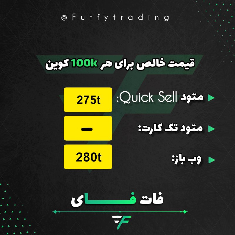 ***⭐️*** با سلام خرید شروع شد