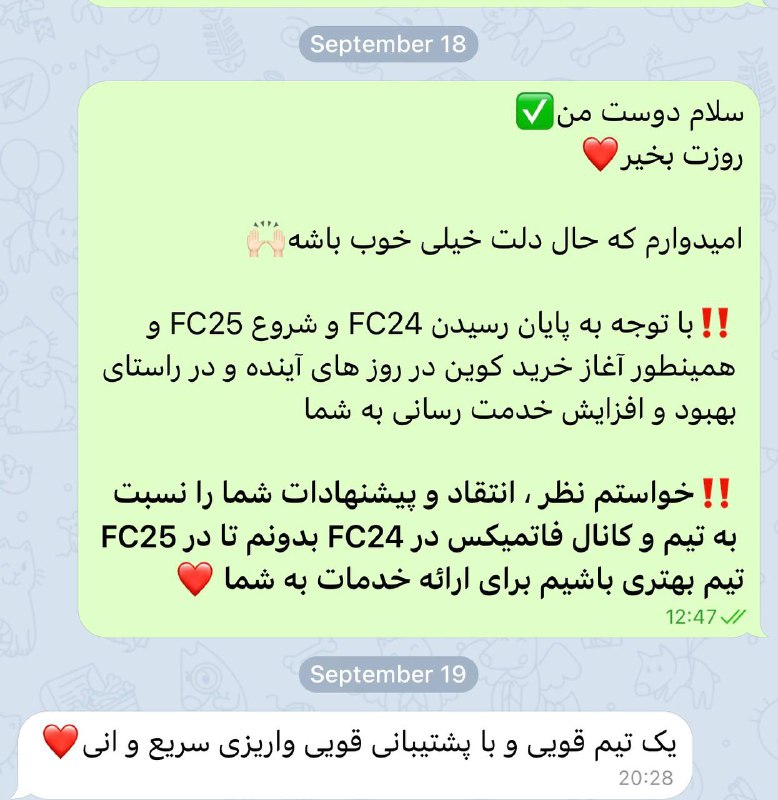 FutMix رضایت مشتری