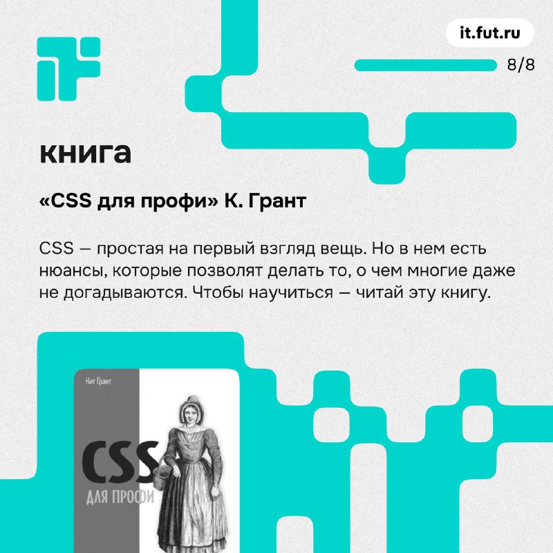 FutureToday | IT-стажировки