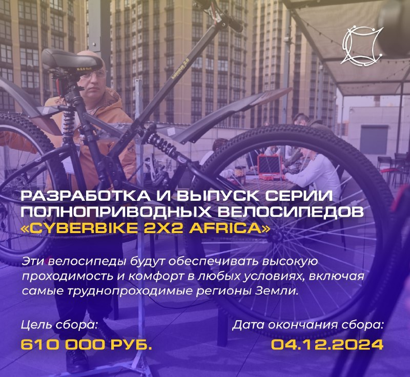 *****🚴‍♂️***** **Инновации в движении: знакомство с …