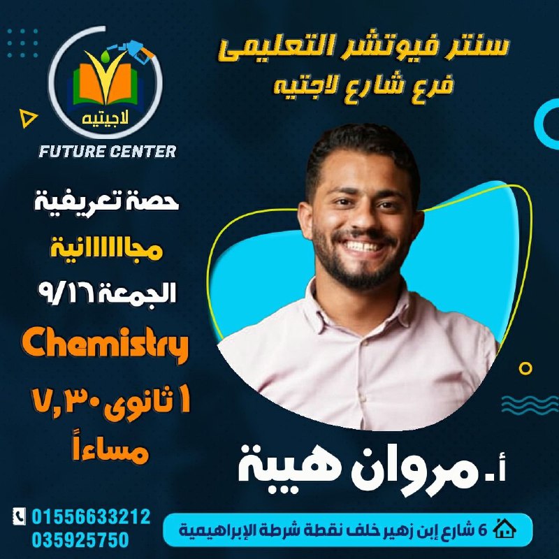 لو لسة مبدأتش Chemistry متقلقش ***?******?***