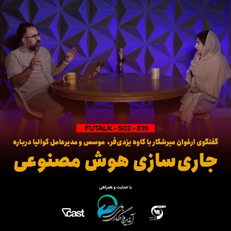 جاری‌سازی هوش مصنوعی در سازمان