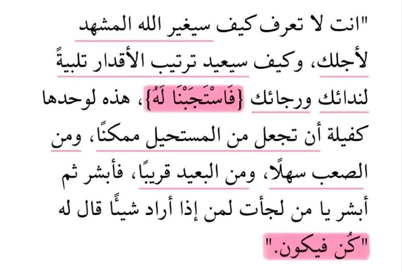 لأنهُ الله ✨.