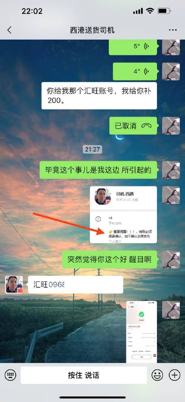 **妈的被骗170+补200美金司机**