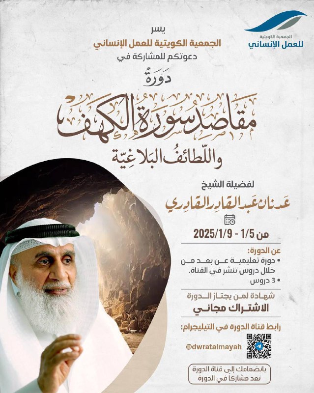 ***🛑*** يسر جمعية العمل الإنساني