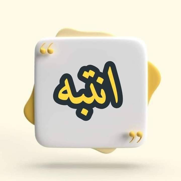 ***?*** **مات وارتاح**
