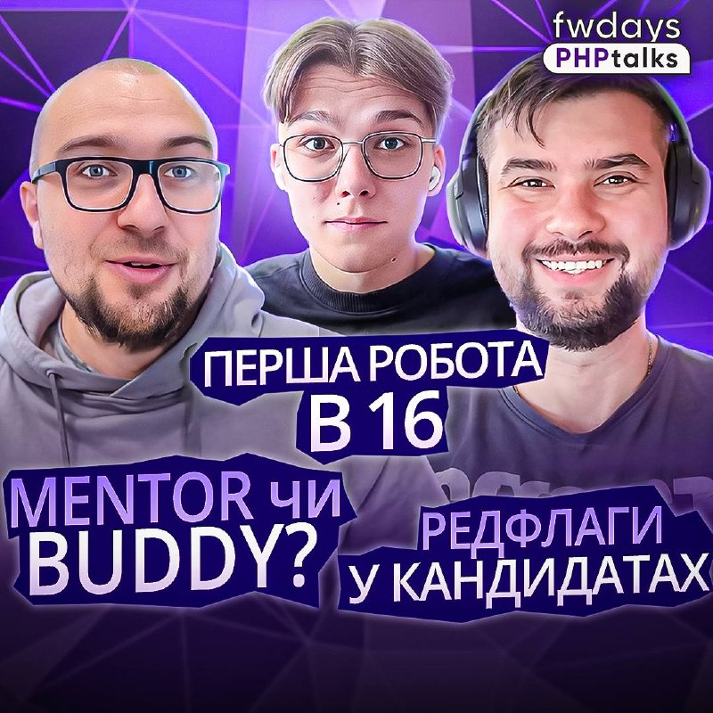 Зустрічайте пʼятий випуск [**Fwdays PHP Talks**](https://youtu.be/JnhP9faMIxQ?si=uCMw9sGp7p09R53A) …