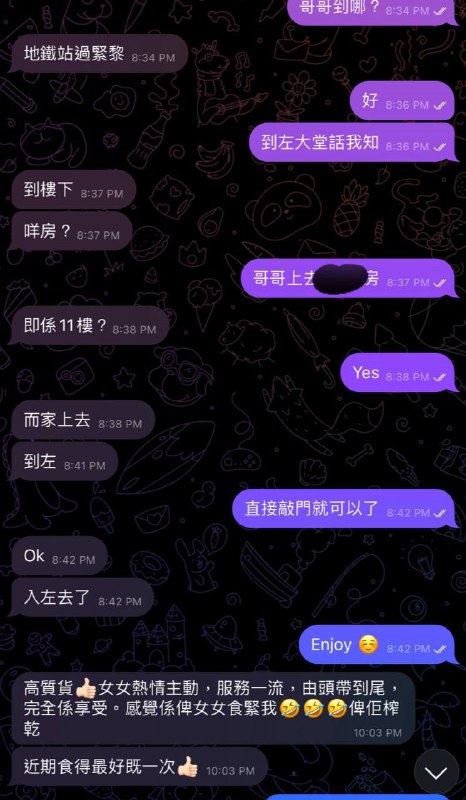 FWI 忘憂客棧 ?