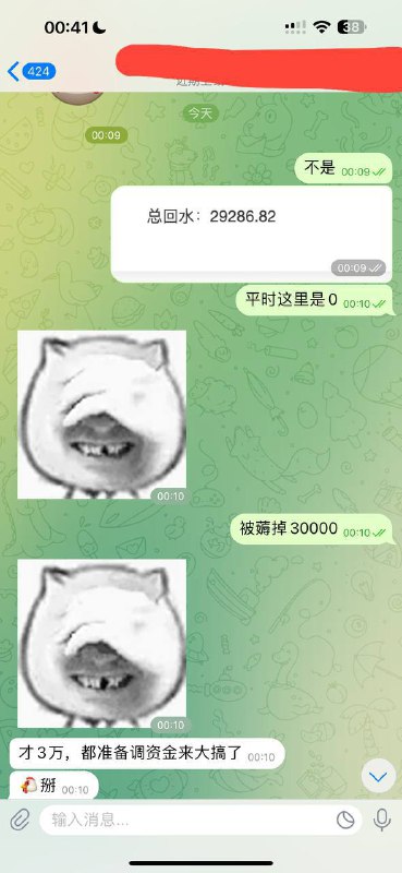 ***😀******😀***飞舞2个群今天再现重大事故***‼️******‼️******‼️***