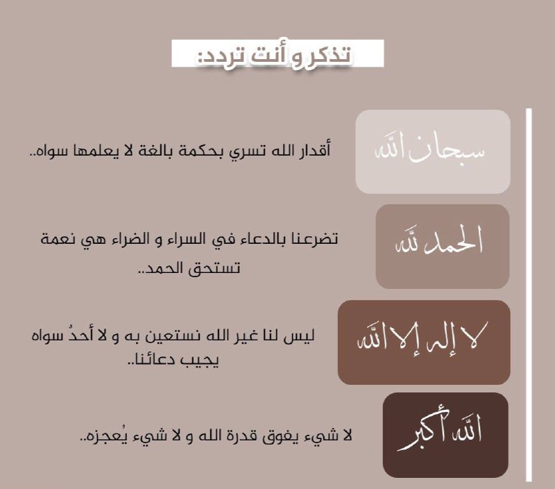 لعلّها شافِعه .ㅤ
